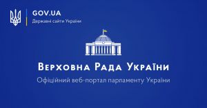 Сайт Верховної Ради лідирує за кількістю переглядів